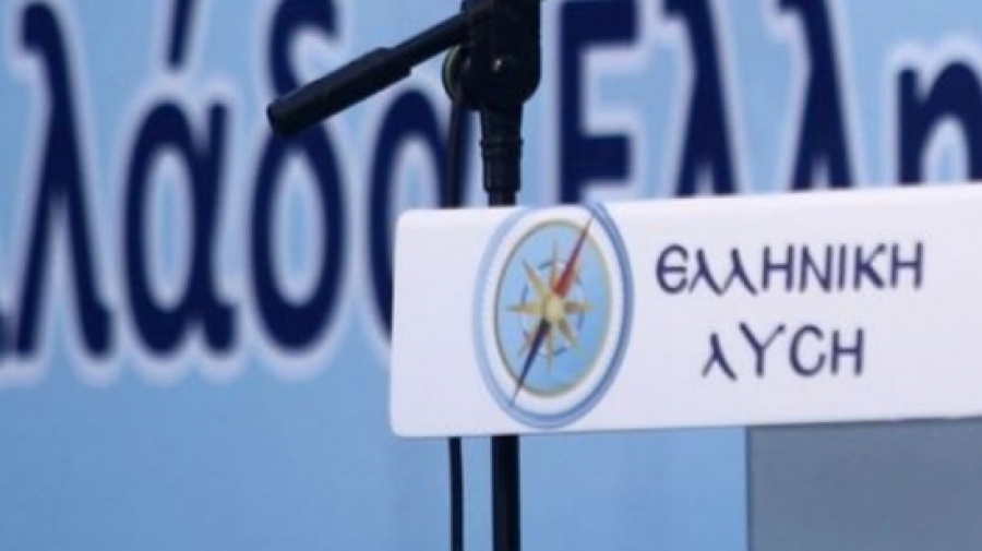 Ελληνική Λύση για παρακολουθήσεις: Επικίνδυνη μια κυβέρνηση που θυσιάζει το εθνικό για το κομματικό συμφέρον