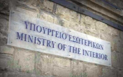 Υπουργείο Εσωτερικών: Έκτακτη σύσκεψη για το μεταναστευτικό ζήτημα