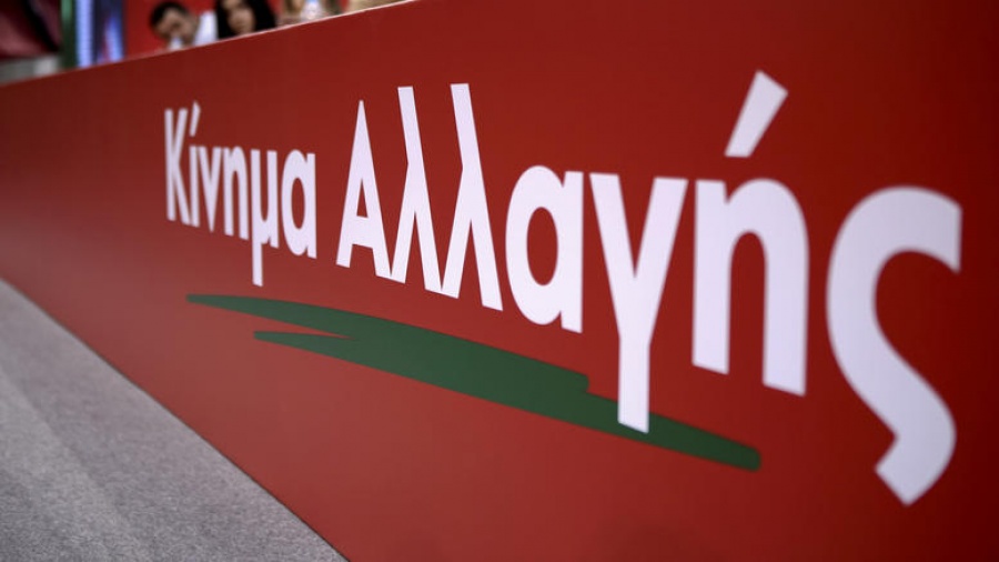 ΚΙΝΑΛ: Εμπαιγμός τυχόν συμψηφισμός της μείωσης του ΕΝΦΙΑ με αύξηση αντικειμενικών αξιών