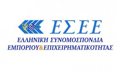 ΕΣΕΕ: Βασικά συμπεράσματα της Ετήσιας Έκθεσης Ελληνικού Εμπορίου 2017 - 2018