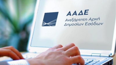 Taxisnet: Εκτός λειτουργίας για μερικές ώρες η πλατφόρμα από την Παρασκευή 18/11