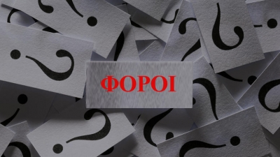 Εφορία: Στο επίκεντρο νέες εκπτώσεις φόρων και μορατόρια πληρωμής - Ποιες οφειλές εξετάζουν να «παγώσουν»