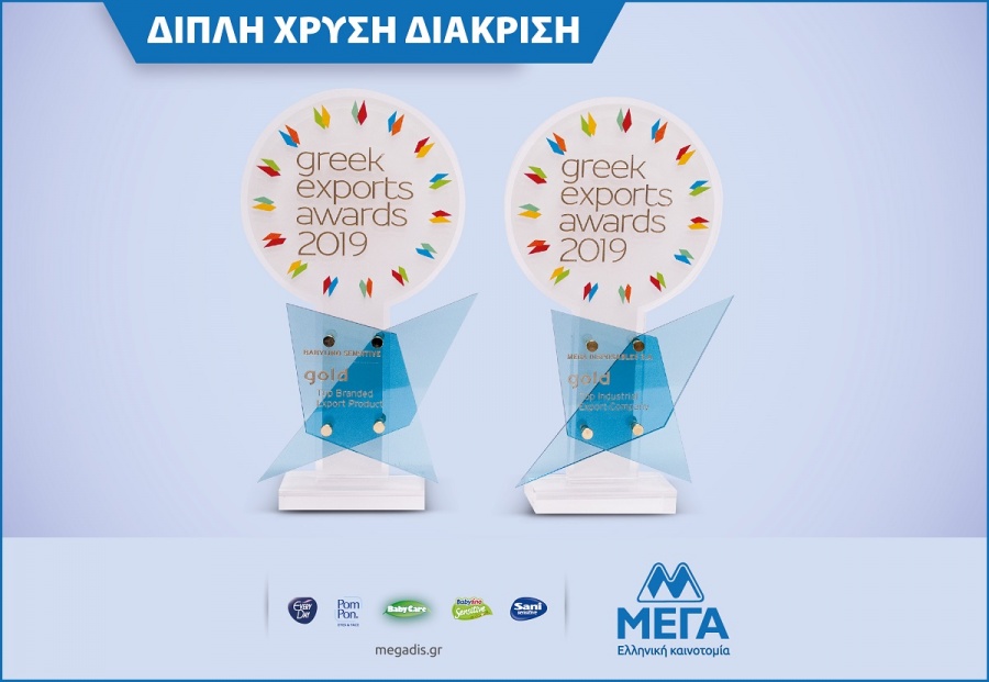 Δυο χρυσές διακρίσεις για τη ΜΕΓΑ στα Greek Export Awards