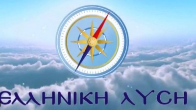 Ελληνική Λύση: Η κυβέρνηση να φέρει άμεσα πίσω την φρεγάτα Ύδρα  από την Ερυθρά Θάλασσα