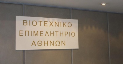 ΒΕΑ: Απαραίτητη η νέα ρύθμιση οφειλών για τους «εγκλωβισμένους» ελεύθερους επαγγελματίες