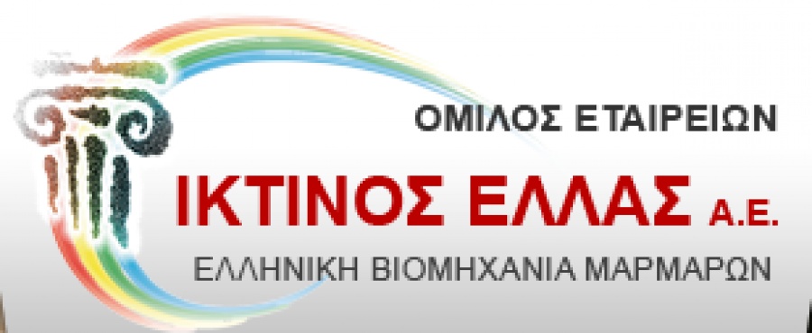 ΙΚΤΙΝΟΣ: Με p/e 10,9 p/bv 2,73 και ev/ebitda 5,45 - Θεαματική βελτίωση σε όλες τις τελικές γραμμές