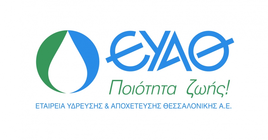 Έργο υποδομής για την ύδρευση της Θεσσαλονίκης υλοποιεί η ΕΥΑΘ
