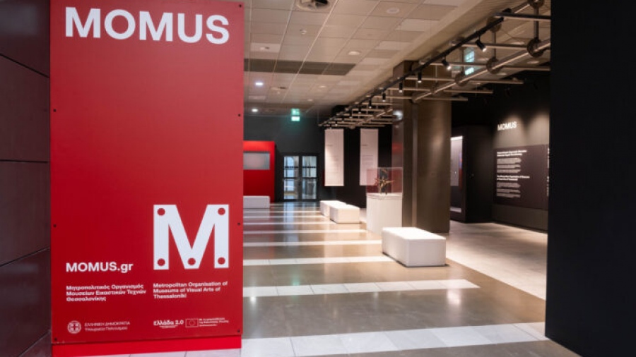 Momus MOMUS Air: Ένας νέος χώρος πολιτισμού στο Αεροδρόμιο Θεσσαλονίκης ...