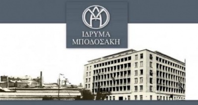 Το πρόγραμμα υποτροφιών του Ιδρύματος Μποδοσάκη για 2019-2020