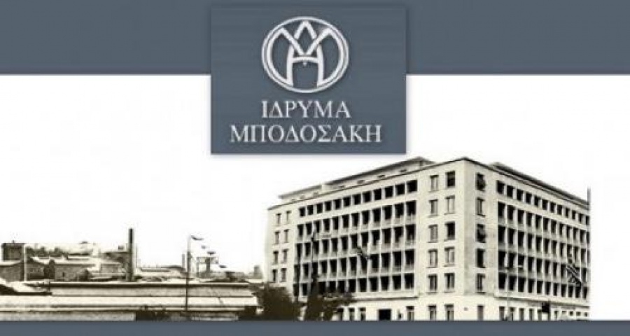 Το πρόγραμμα υποτροφιών του Ιδρύματος Μποδοσάκη για 2019-2020