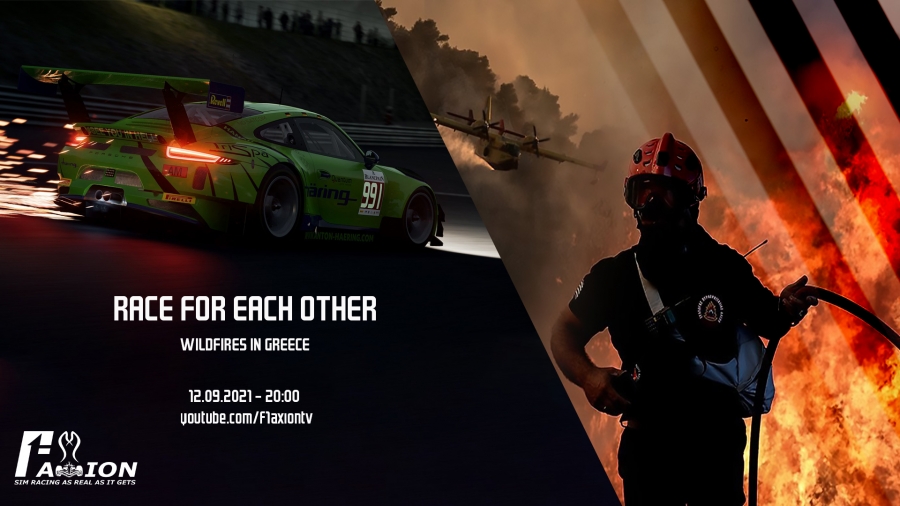 Race For Each Other: Η F1aXion στηρίζει τους πυρόπληκτους με φιλανθρωπικού χαρακτήρα αγώνα