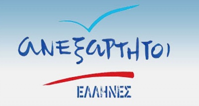 ΑΝΕΛ: Η Δημοκρατία στην Ελλάδα στηρίζεται σε σταθερά θεμέλια - Δεν την φοβίζουν οι αρνητές της