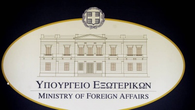 ΥΠΕΞ: Η επίθεση του Ρουβίκωνα στόχο είχε να πλήξει την ανεξάρτητη εξωτερική πολιτική της χώρας