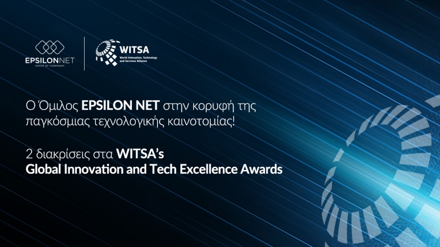 Ο Όμιλος EPSILON NET στη κορυφή της παγκόσμιας τεχνολογικής καινοτομίας!