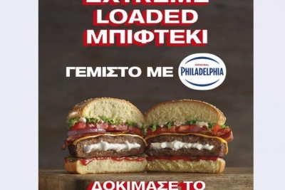 Νέο Extreme Loaded μπιφτέκι γεμιστό με Philadelphia μόνο στα Goody’s Burger House