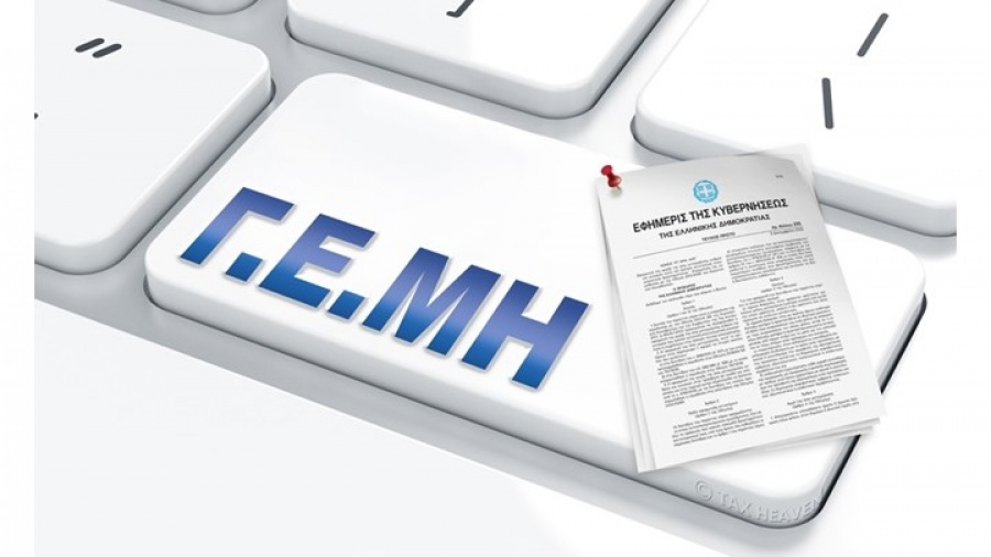 Η κατάργηση δύο νόμων έφεραν την ηλεκτρονική ίδρυση μιας ΙΚΕ στο ΓΕΜΗ
