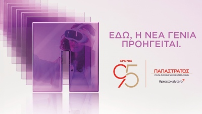 Η Παπαστράτος στην 90ή ΔΕΘ - Το FutuReady Greece ανοίγει τη συζήτηση για τις προκλήσεις του μέλλοντος