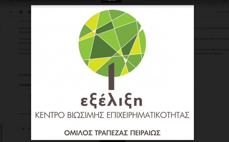 Σημαντική ευρωπαϊκή διάκριση «EFQM – Recognized for Excellence 4 stars» για την «Εξέλιξη»