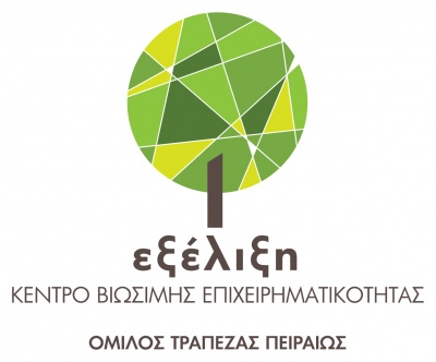 Νέο τμήμα εκπαιδευτικού προγράμματος από την Εξέλιξη του ομίλου της Τράπεζας Πειραιώς