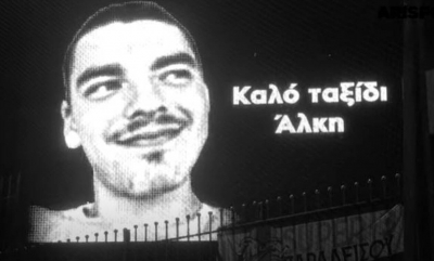 Θεσσαλονίκη: Στο εδώλιο και οι 12 για ανθρωποκτονία με δόλο για τη δολοφονία του Άλκη
