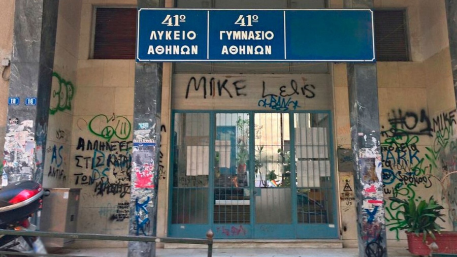 Επίθεση με μαχαίρι σε σχολείο της Κυψέλης - 19χρονος τραυμάτισε μαθητή και διευθυντή γυμνασίου