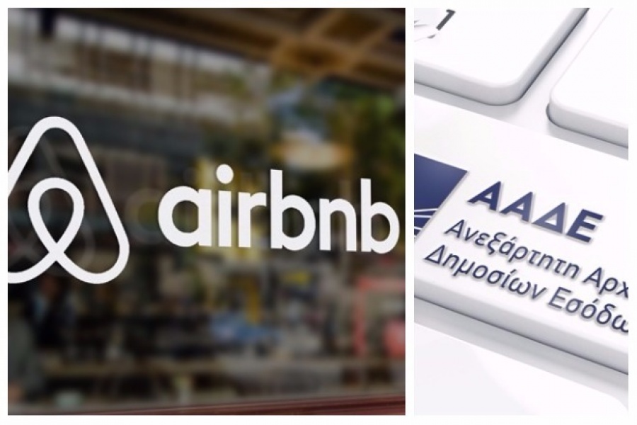 Έως 28/2 η οριστικοποίηση των στοιχείων για τις βραχυχρόνιες μισθώσεις τύπου Airbnb
