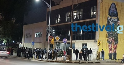 Έκαναν «ντου» στην ΕΡΤ 3 οπαδοί του ΠΑΟΚ