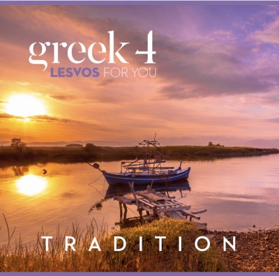 Ξεκινά η νέα καμπάνια του ΕΟΤ «Greek 4: Για Σένα»