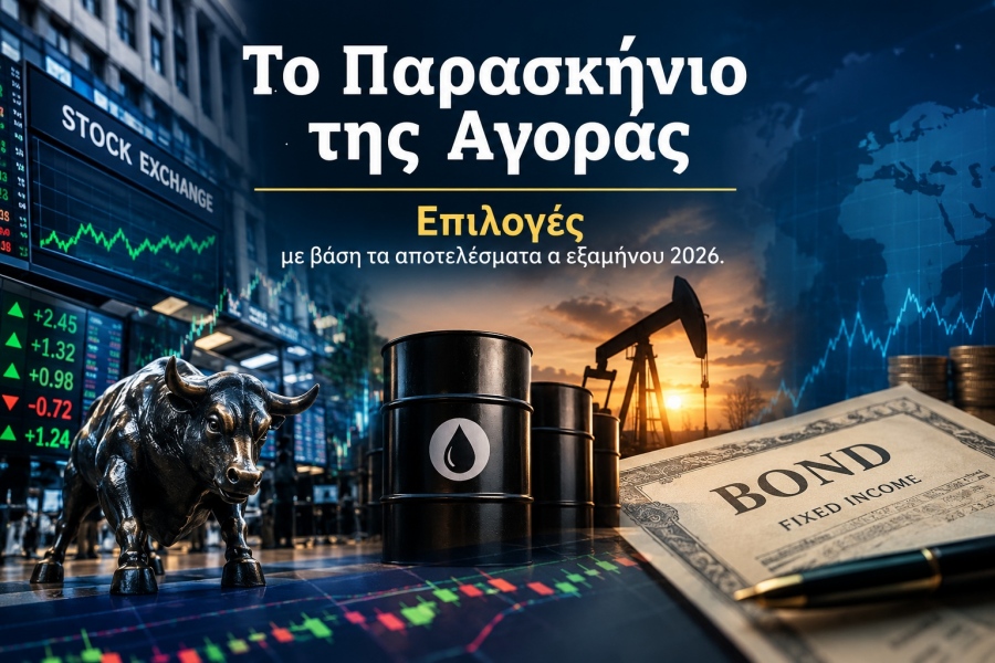 Αξιολογούμε όλες τις εισηγμένες με βάση τα νούμερα α’ εξαμήνου και επικαιροποιούμε τις επιλογές της στήλης