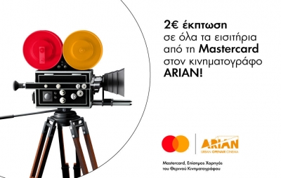 Η Mastercard συνεργάζεται για 4η συνεχόμενη χρονιά με το Arian Open Air Cinema