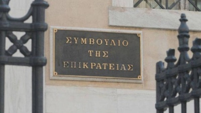 Στην Ολομέλεια του ΣτΕ την Παρασκευή (1/2) η συνταγματικότητα της περικοπής των δώρων των δημοσίων υπαλλήλων