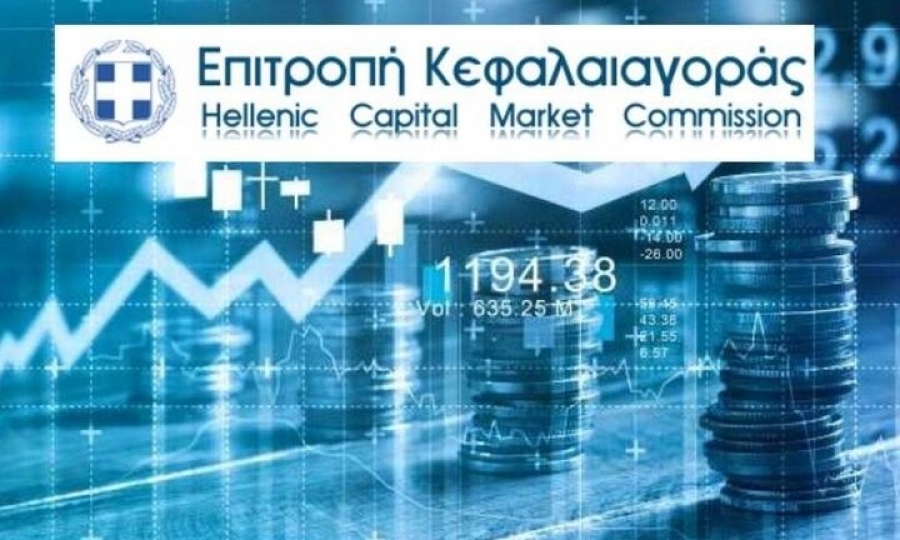 Η Επιτροπή Κεφαλαιαγοράς ενέκρινε τα ενημερωτικά δελτία της Alpha Trust - Ανδρομέδα και της CPLP Shipping