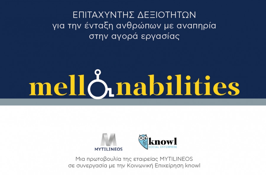 Mytilineos: Επιταχυντής για ένταξη ανθρώπων με αναπηρία στην αγορά εργασίας