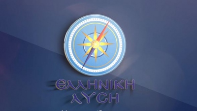 Ελληνική Λύση: Ανόητος και ψεύτης ο Μαρινάκης, το παιδί του κομματικού σωλήνα - «Ρομπότ» προπαγάνδας Μητσοτάκη