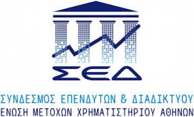 ΣΕΔ: Πρόγραμμα παρακολούθησης γενικών συνελεύσεων εισηγμένων εταιρειών 2021