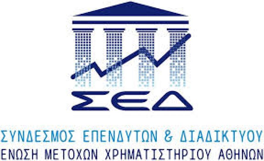 ΣΕΔ: Πρόγραμμα παρακολούθησης γενικών συνελεύσεων εισηγμένων εταιρειών 2021