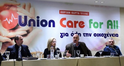 Δωρεάν κάρτα Υγείας στα μέλη του σωματείου Union Eurobank