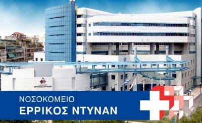 Σε τελικό στάδιο η πώληση του «Ερρίκος Ντυνάν» - Στις 15/10 οι δεσμευτικές προσφορές