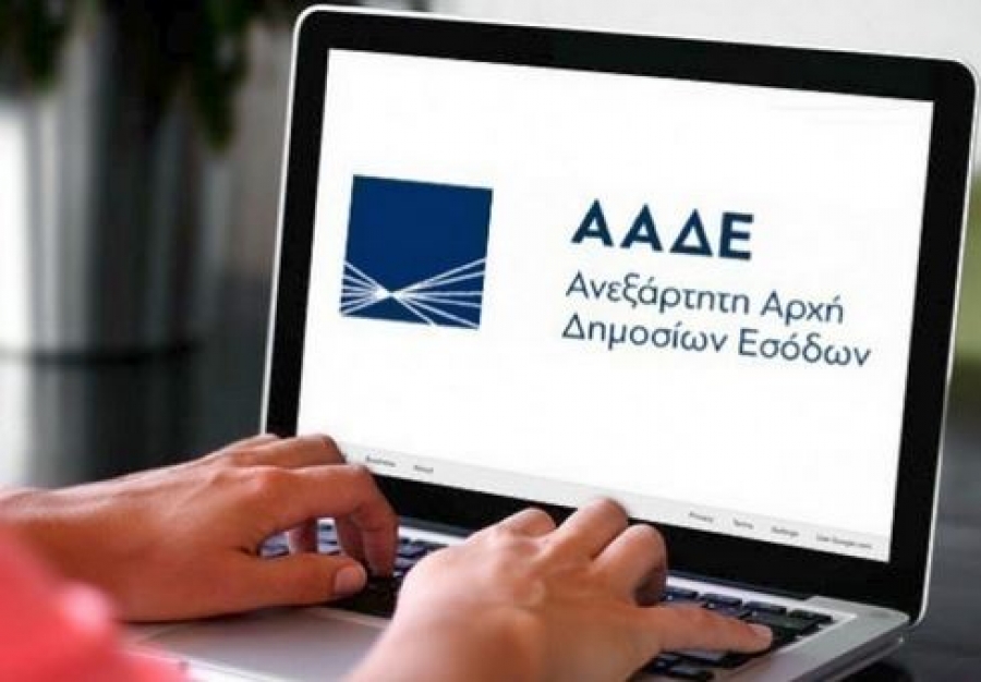ΠΟΜΙΔΑ: Άνοιξε  η πλατφόρμα της ΑΑΔΕ για τις δηλώσεις Covid-19 μηνός Ιανουαρίου 2021