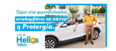 Protergia Helios Value - Ενέργεια από τον ήλιο με μηδενική αρχική επένδυση