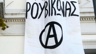 «Παρέμβαση» Ρουβίκωνα σε κατασκευαστική εταιρεία στην Κηφισιά