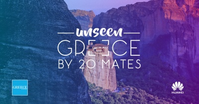 H Huawei αποκαλύπτει την αθέατη πλευρά της Ελλάδας