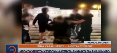 Νεαροί χτυπούν αλύπητα ανήλικο για ένα κινητό