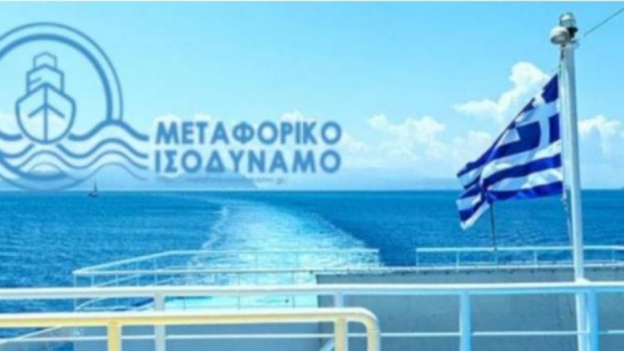 Ξεκίνησε η καταβολή 22,6 εκατ. ευρώ για το μεταφορικό ισοδύναμο - Ποιους αφορά, τι καλύπτει