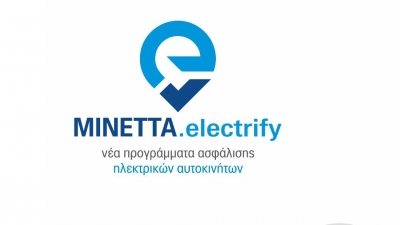 ΜΙΝΕΤΤΑ electrify: Νέα προγράμματα ασφάλισης ηλεκτρικών οχημάτων