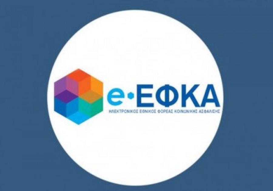 e-ΕΦΚΑ: Έως τις 15 Ιανουαρίου η υποβολή Αναλυτικών Περιοδικών Δηλώσεων για τουριστικές επιχειρήσεις