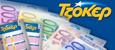 ΤΖΟΚΕΡ: Τουλάχιστον 6,7 εκατ. στο μεγαλύτερο τζακ ποτ της χρονιάς - Κατάθεση δελτίων μέχρι τις 21:30