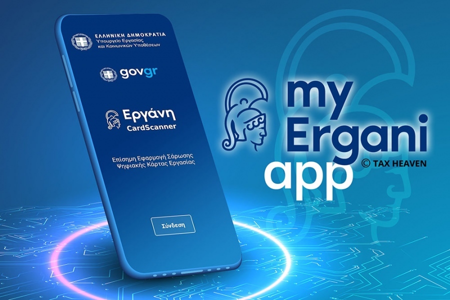 Ψηφιακή Κάρτα Εργασίας: Εντάσσονται 350.000 εργαζόμενοι από εμπόριο, χρηματοπιστωτικές υπηρεσίες, ενέργεια - Ποιοι εξαιρούνται