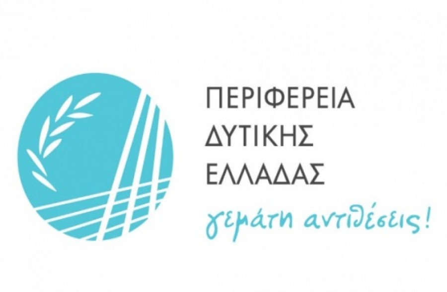 Περιφέρεια Δυτικής Ελλάδας: Κονδύλι 30 εκατ. για την ανακούφιση της πληγείσας από τον κορωνοϊό, επιχειρηματικότητας