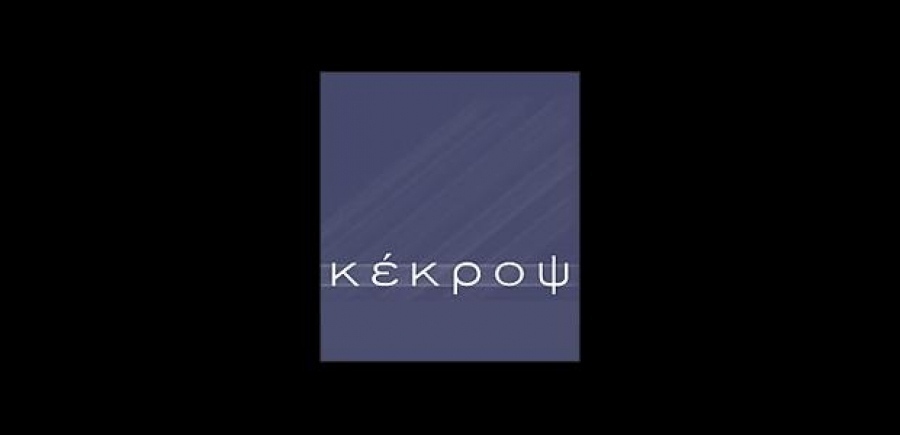 Κέκροψ: Νέος υπεύθυνος Εσωτερικού Ελέγχου ο Χαράλαμπος - Ιωάννης Λουμιώτης
